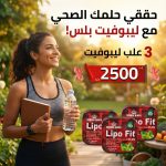 نقص الفيتامينات