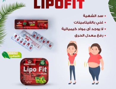 أعشاب آمنة لرفع معدل الحرق