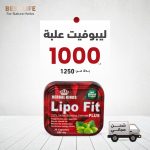 مش كل منتج بيحرق دهون