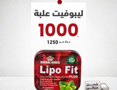 مش كل منتج بيحرق دهون